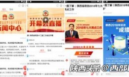 陕西头条最新爆料,最新爆料揭示重大事件内幕